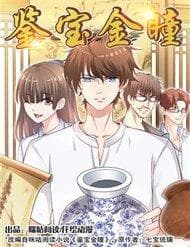 Giám Bảo Kim đồng