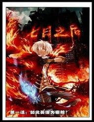 Thất Nhật Chi Hậu