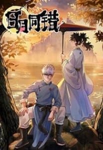 Nhật Nguyệt Đồng Thác