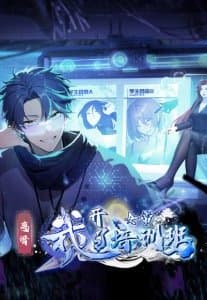 Quá Ảo! Ta Mở Lớp Đào Tạo Nữ Đế