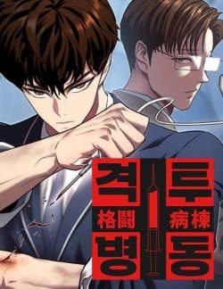 Đấu Trường Chiến đấu