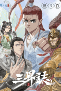 [tam Giới Chí] Thích ách Truyện