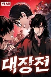 Đại Chiến Tướng