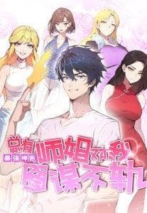 Tối cường thần y: luôn có sư tỷ có ý đồ với tôi