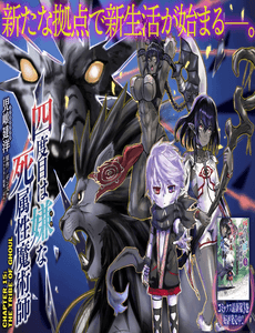 Yondome Wa Iyana Shi Zokusei Majutsushi