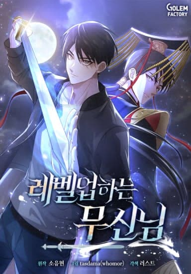 Chiến Vương Thăng Cấp