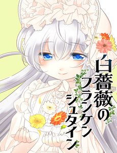 Hoa Hồng Trắng Của Frankenstein