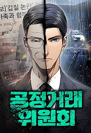 Uỷ Ban Thương Mại Công Bằng