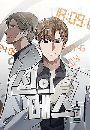 Sứ Mệnh Thần Y