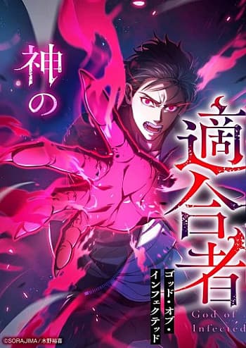 Thích Nghi Với Thần: Kẻ Nhiễm Cuối Cùng