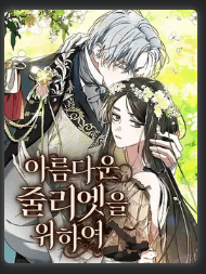 Dành Cho Nàng Juliet Xinh Đẹp