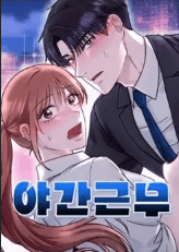 Tăng Ca Đêm Muộn