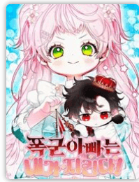 Bảo Vệ Người Cha Bạo Chúa