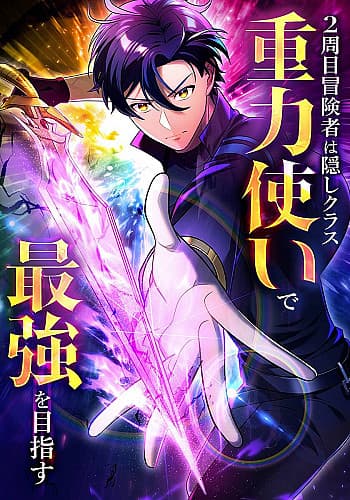 Game Thủ Tái Xuất, Trọng Lực Vô Song