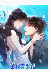 Kết Hôn Với Ông Chồng Thực Vật