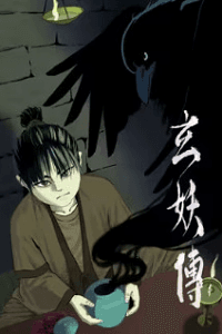 Huyền Yêu Truyện