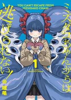 Không Thể Thoát Khỏi Mizudako-Chan!