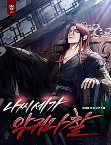 Huyền Thoại Vô Song Chiến Thần