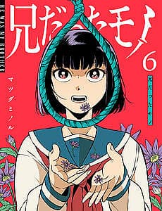 Thứ Đã Từng Là Anh Trai Tôi