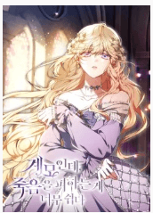 Dù Là Mẹ Kế Nhưng Tôi Thoát Khỏi Cái Chết Rất Dễ Dàng