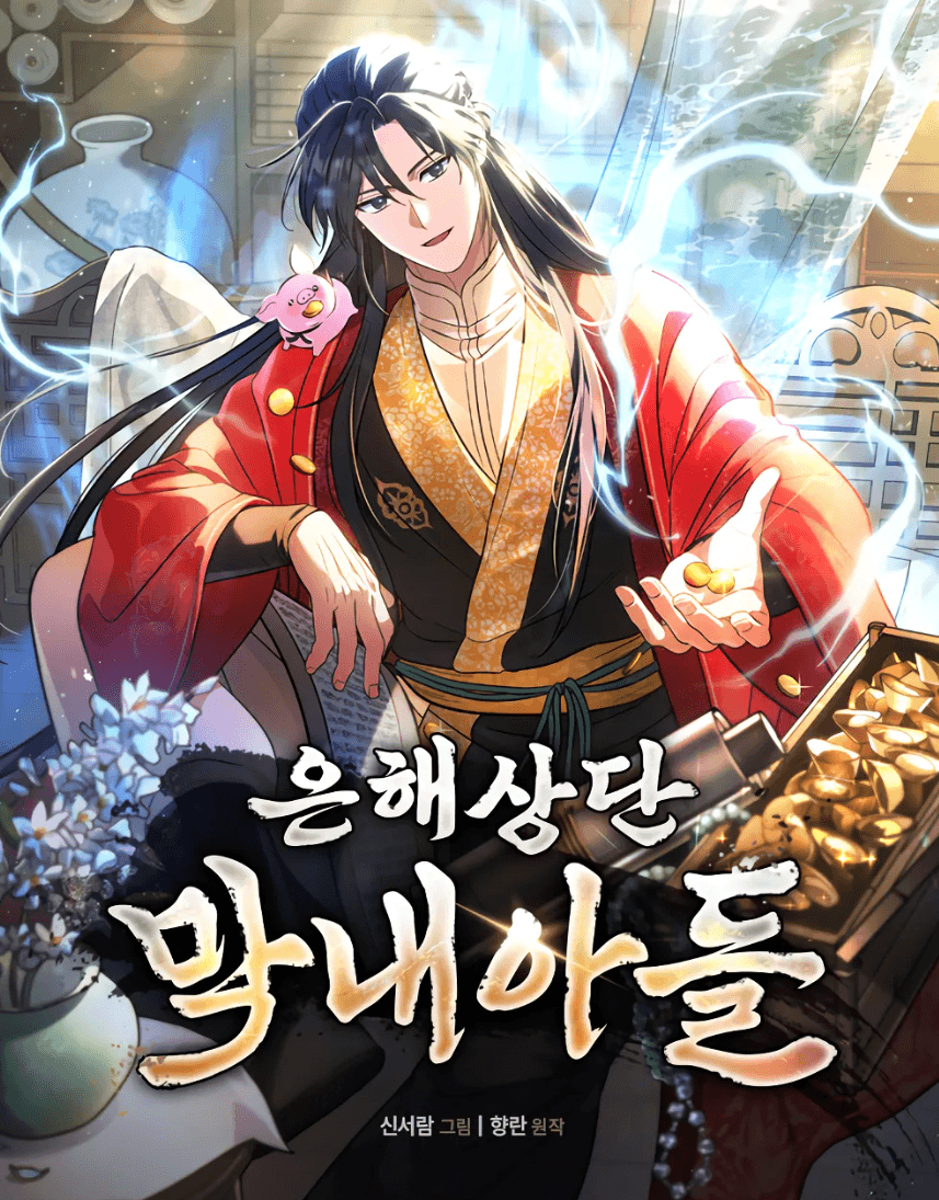 Tiểu Công Tử Của Ân Hạ Thương Đoàn