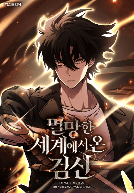 Kiếm Thần Đến Từ Thế Giới Diệt Vong