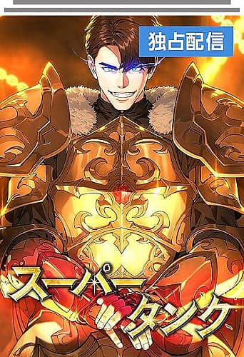 Tanker Tối Thượng