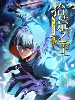 Thập Hoang Chi Vương