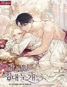 Tôi Chỉ Muốn Ngủ Riêng!