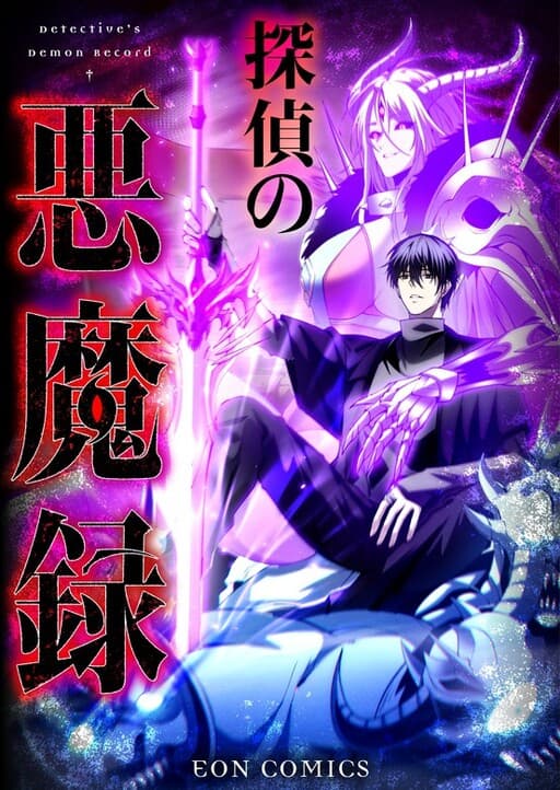 Biên Sử Ác Ma Của Thám Tử