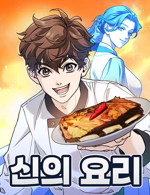 Đấu Trường Ẩm Thực