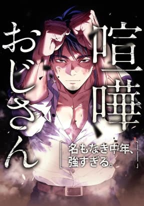 Lão Đại Trung Niên Không Danh