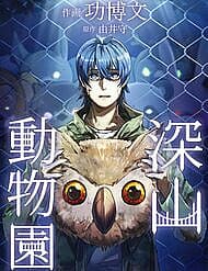 Y Thống Loạn Thế