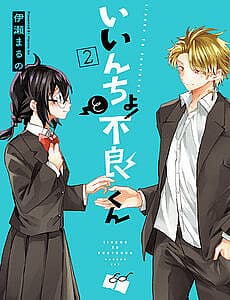 Iincho To Furyou-Kun