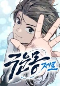 Cửu Vân Mộng Khởi Nguyên