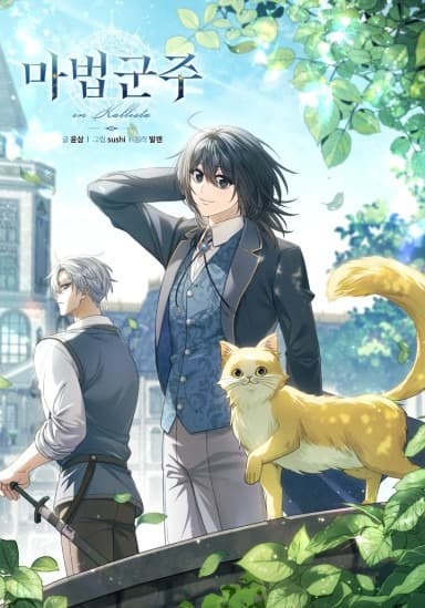 Ma Pháp Quân Chủ