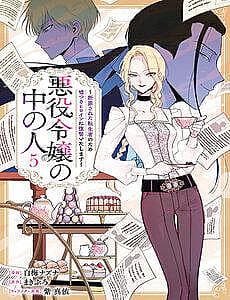 Kẻ Cư Ngụ Bên Trong Ác Nữ