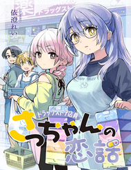 Chuyện Nàng Sa Ở Tiệm Thuốc