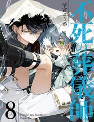 Táng Nghi Sư Bất Tử