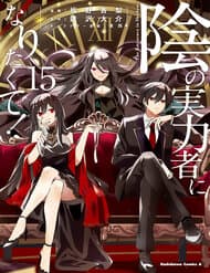 Ta Muốn Trở Thành Chúa Tể Bóng Tối!