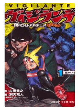 Học Viện Anh Hùng Ngoại Truyện