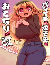 Bà Chị Goá Chồng Mít Ướt Nhà Bên