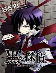 Kuro No Tantei