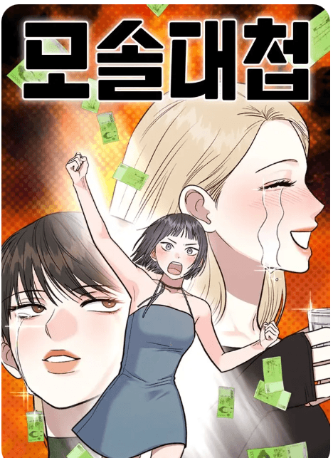 Cuộc Chiến Thoát Kiếp Fa