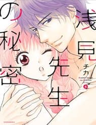 Asami-Sensei No Himitsu