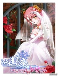 Băng Sơn Thủ Tế