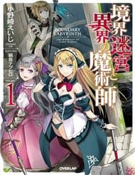 Kyoukai Meikyuu To Ikai No Majutsushi