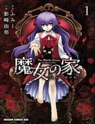 Majo No Ie: Ellen No Nikki