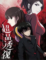 Siêu Phẩm Thấu Thị