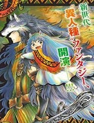 Akazukin No Ookami Deshi